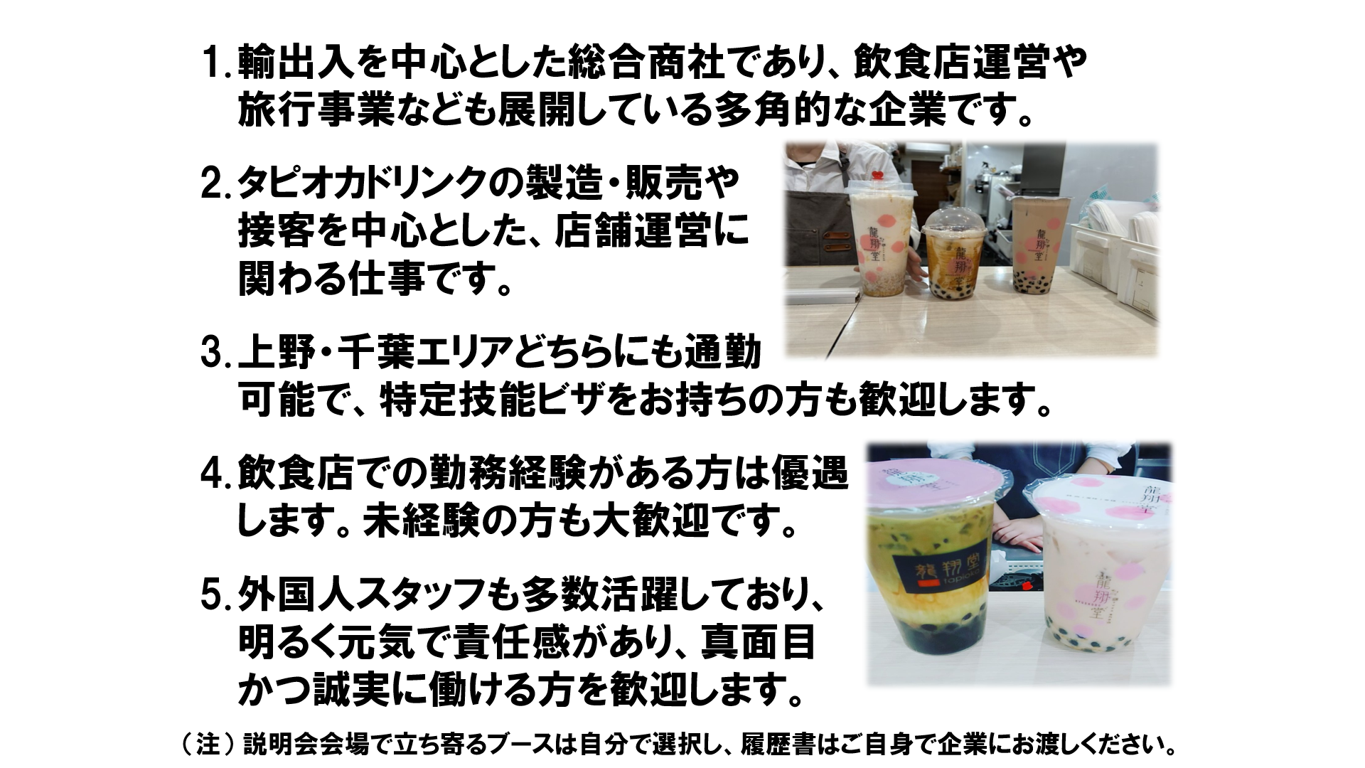 仕事、バイト、正社員